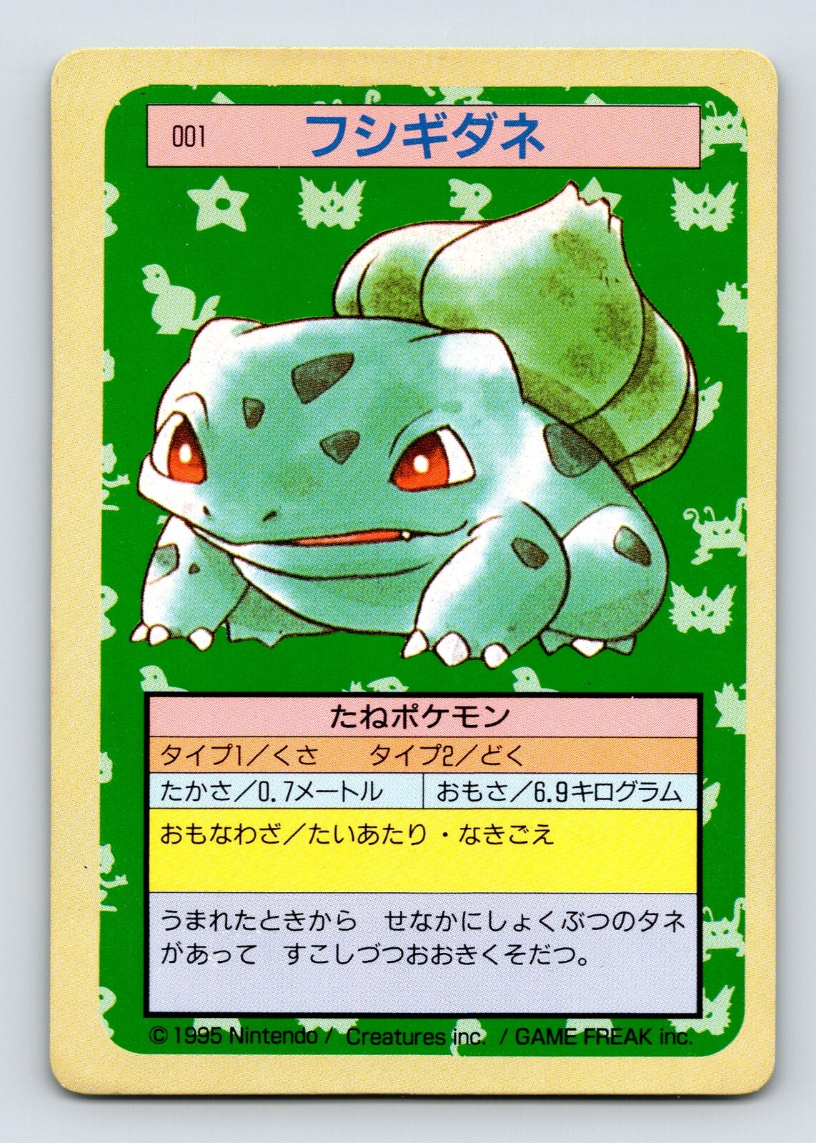 LP Bulbasaur 001 GREEN Back Pokemon Topsun Top Sun Japanese 1997 Card