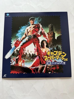 Evil Dead 3 Army of Darkness AKA Captain Supermarket Laserdisc Japan PILF-7265 - Image 1 of 3