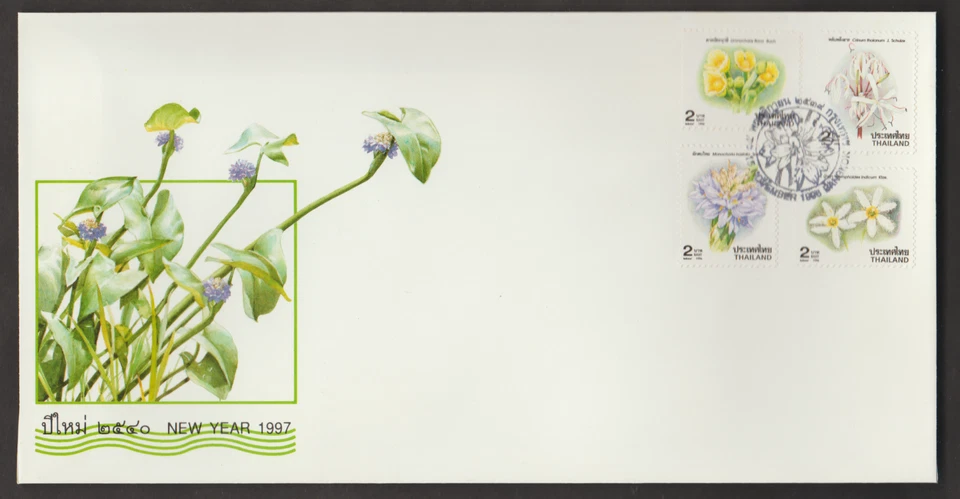 (TL71)MALAYSIA THAILAND 1996 NEW YEAR 1997 -FLOWERS FDC ISSUE 13 BAHT - Image 1 of 1