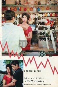 SOPHIA LOREN Boccacio '70 1962 Vintage JPN Picture Clipping 7x10 #ec/r - Bild 1 von 1