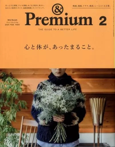 Culture Magazine Home EconomicsLife Science & Premium & Premium February 2020 - Image 1 of 1