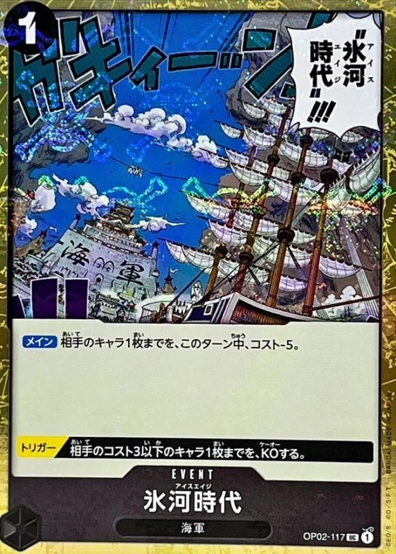 Onepiece Card Ice Age UC OP02-117 op02 Paramount War Japanese [PIRATE FLAG] - Image 1 of 1
