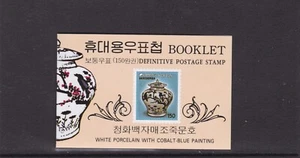 Korea South Ginger Jar Porcelain vase complete booklet 1990 - Picture 1 of 2