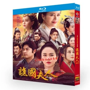 2023 Chinese JIAO GUO FU REN 3DVD 谯国夫人BD Chinese Sub Blu-ray BOX - Picture 1 of 3