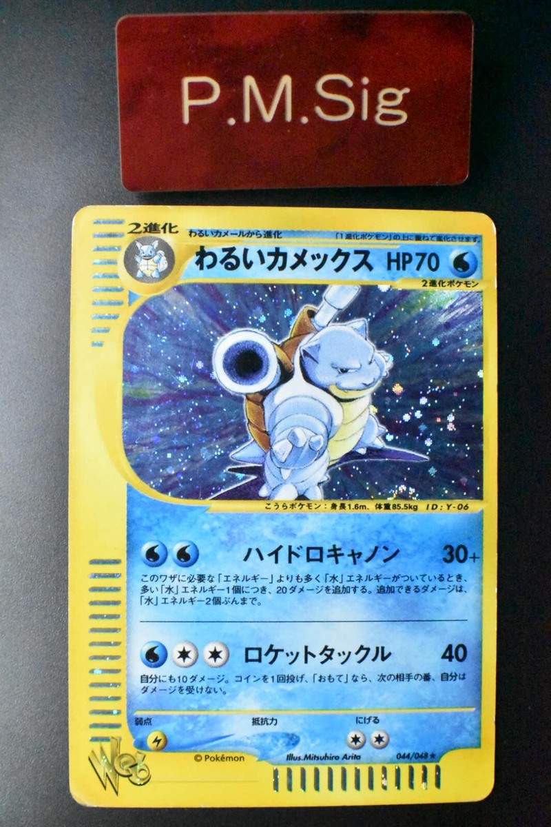 Darkness Blastoise Pokémon TCG Trading Card Games in
