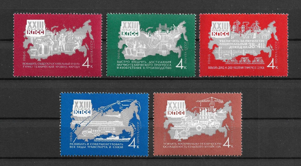 USSR 1966 -  Communist Party Congress Decisions - MNH ** Stamps - Image 1 of 1