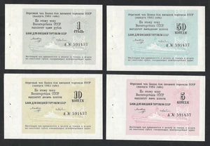 Rusia 1985 (Foreign Exchange) emisión crucero, 5+10+50 kop.+ 1 rublo - Imagen 1 de 2