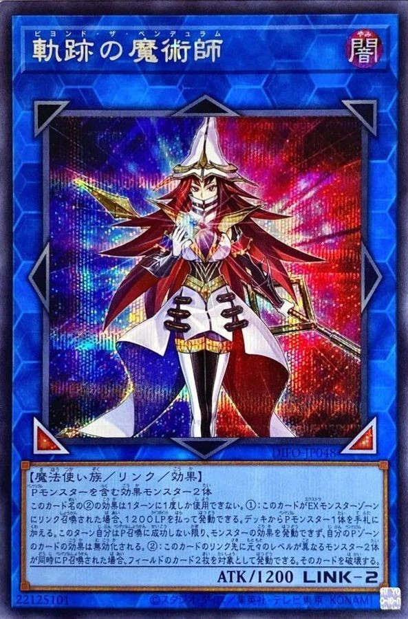 Yugioh Card DIFO-JP048 Beyond the Pendulum | Secret Japanese - Image 1 of 1