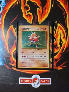 Pokemon Tarjeta Nockchan Hitmonchan Nº 107 Base Set Holo Japonés NM - Imagen 1 de 4