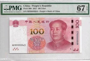2015 CHINA 100 YUAN PMG67 EPQ Fancy No. 土豪金 SUPERB GEM UNC 'Almost SOLID 9'大象🐘号 - Picture 1 of 2