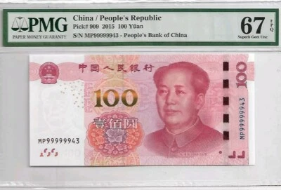 2015 CHINA 100 YUAN PMG67 EPQ Fancy No. 土豪金 SUPERB GEM UNC 'Almost SOLID 9'大象🐘号 - Image 1 of 2
