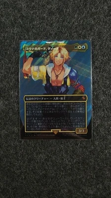 Tidus, Yuna's Guardian #213 Surge Foil - Japanese MTG Card NM - Image 1 of 3