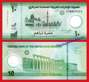 EMIRATOS ARABES UAE UNITED ARAB EMIRATES 10 Dirhams 2023 Polymer NEW DATE SC UNC - Picture 1 of 1