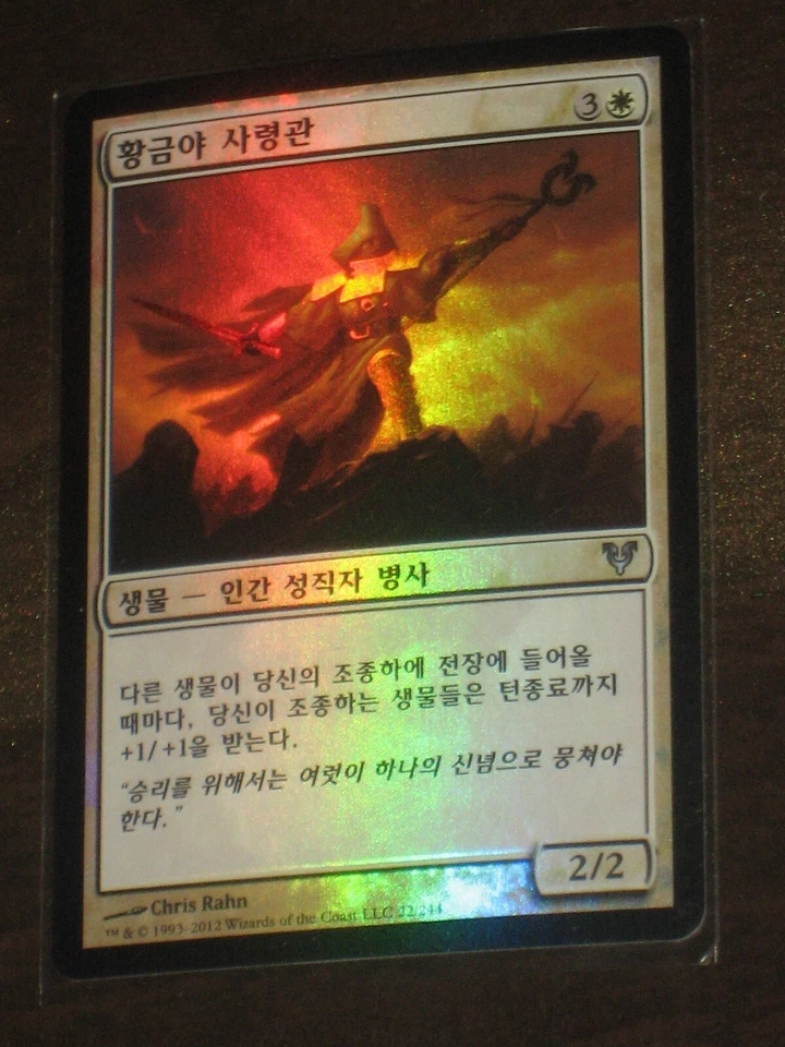 (Foil) [NM] MTG Korean, Avacyn Restored,  1 x Goldnight Commander - Image 1 of 1