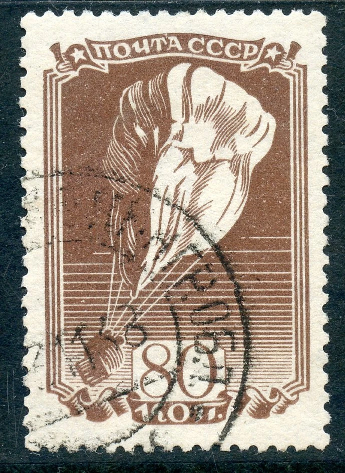 STAMP / TIMBRE RUSSIA / RUSSIE POSTE AERIENNE N° 683 OBLITERE / BALLON - Photo 1/1
