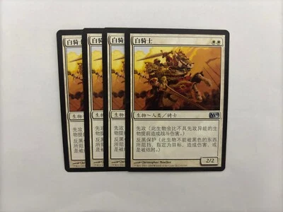 MTG 4X CHINESE M10 WHITE KNIGHT NM MAGIC THE GATHERING 2010 WHITE CREATURE - Image 1 of 4