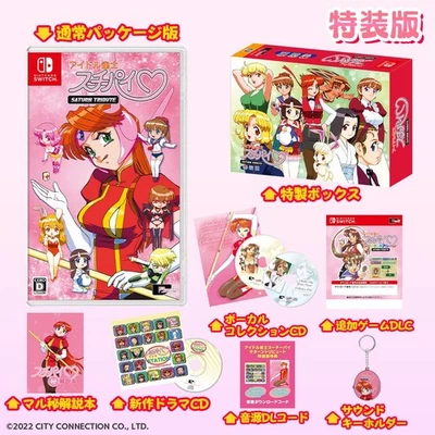 (JAPAN) Switch video game Idol Mahjong Suchie-Pai Sature Tribute special edition - Image 1 of 4
