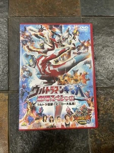 Ultraman Ginga Theater Special Ultra Monster Hero Battle DVD KOSTENLOSER VERSAND aus Japan - Bild 1 von 6