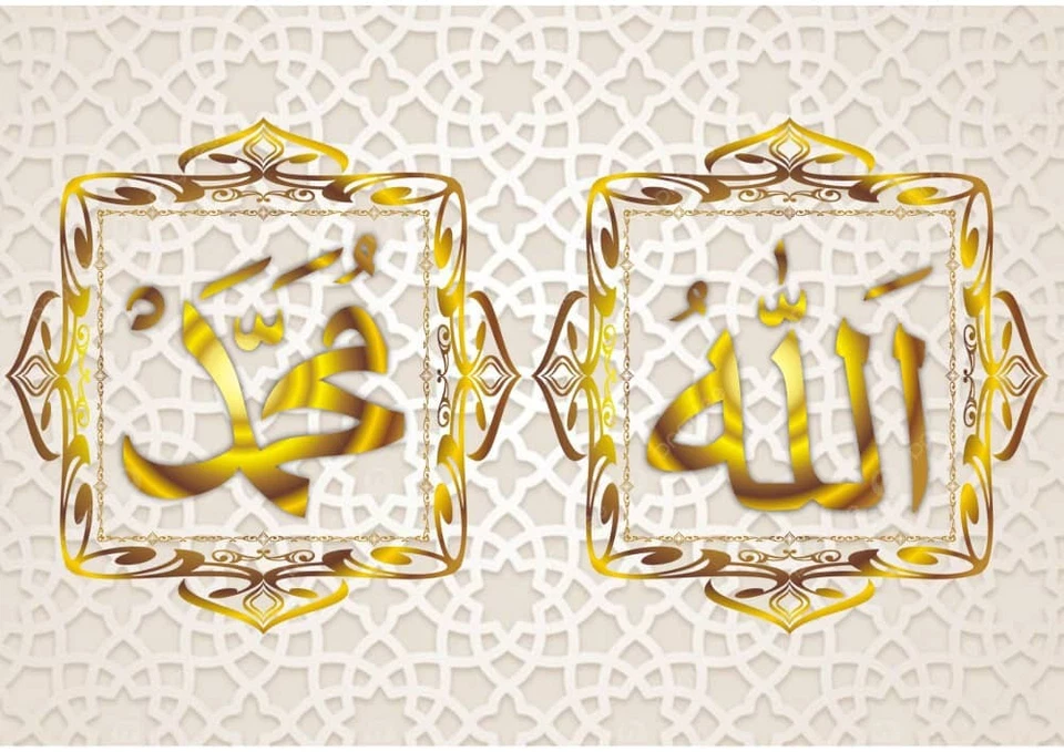 Allah Muhammad Digital Art Print | Islamic Wall Decor | Arabic Calligraphy |  - Image 1 of 1