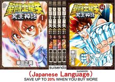 Saint Seiya NEXT DIMENSION 1-14 Full Colour Japanese Anime Manga Comic Book Set