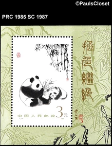 PRC 1985 SC 1987 T.106 GIANT PANDA $3 S/S MULTI MNH OG VF - Picture 1 of 2