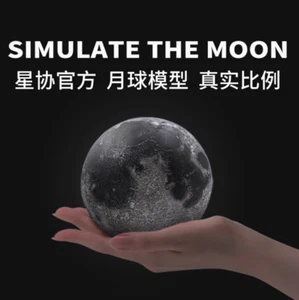 Astro Reality Simulation Moon 5/10cm 3D Print Astronomy Science Model Boxed Gift - Picture 1 of 15