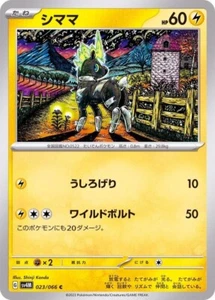 Tarjeta Pokémon japonesa Blitzle 023/066 SV4M Future Flash - Imagen 1 de 1