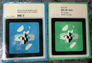 2 Rare USSR Russian Brocures Atomic Reactor + Magnetic Pulse 1974 - Foto 1 di 5