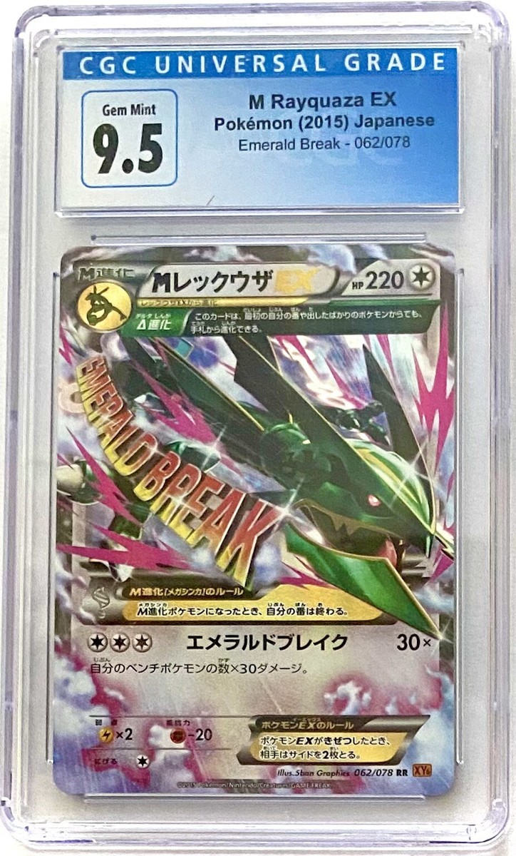 Rayquaza Pokémon TCG EX Emerald Individual Collectible Card Rayquaza Pokémon TCG EX Emerald Individual Collectible Card