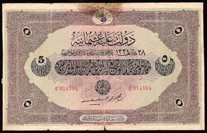 TURKEY 5 Livres 1918 (AH1334) P:109b F Dette Publique Ottomane - Picture 1 of 2