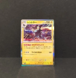 Luxray - Holo Rare - 061/190 - sv4a Shiny Treasure ex - NM Near Mint - Japanese - Picture 1 of 2