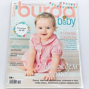 Special Burda Baby 2020 Magazin russische Sprache  - Bild 1 von 4