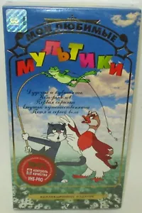 My Favorite Cartoons #7 VHS (PAL Format) Soviet Russia USSR Children's Stories - Picture 1 of 3