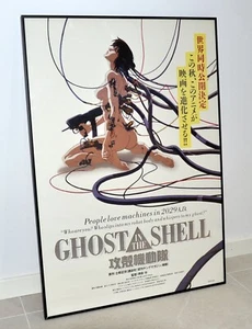 Ghost in the Shell - Póster promocional B2 - Versión teatro - Japón 1995 - Imagen 1 de 5