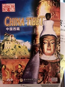 China Tibet DVD - B502 - Picture 1 of 1