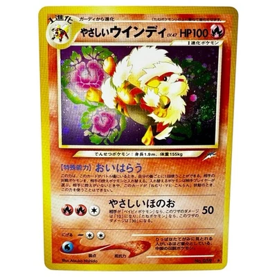 Light Arcanine Neo Destiny No.059  2001 Japanese Pokemon Card - Image 1 of 4