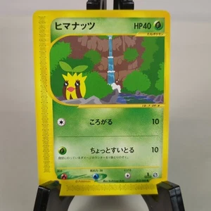 Pokemon Sunkern 013/088 - Japanese E Series 1st Edition - Never Played NM/M - Bild 1 von 3