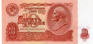 Russia: 10 Rubles 1961 - Picture 1 of 2