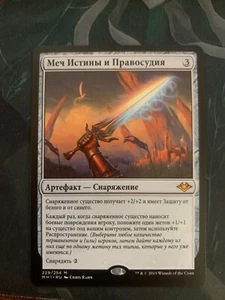 1X Sword of Truth and Justice Russian NM - Picture 1 of 2