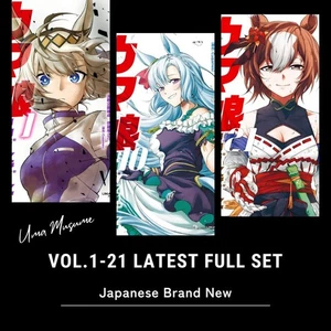 Uma Musume Cinderella Gray Vol.1-21 Latest Full Set Japanese Edition Brand New - Bild 1 von 9