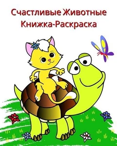 -: ???????? ?????? ????????? ??? ????? 2+ by Maryan Ben Kim (Russian) Paperback  - Picture 1 of 1