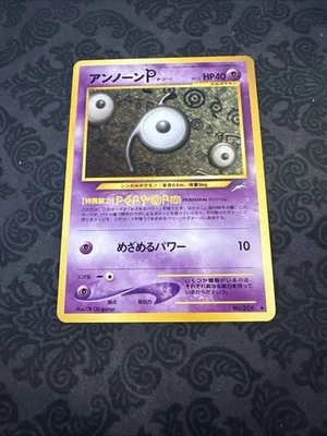 Unown P - #201 - Neo Destiny Uncommon - Japanese Pokemon Card - Image 1 of 2