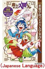 Welcome to Demon School! Iruma-kun Official Fan Book Anime Art Comic Manga Japan