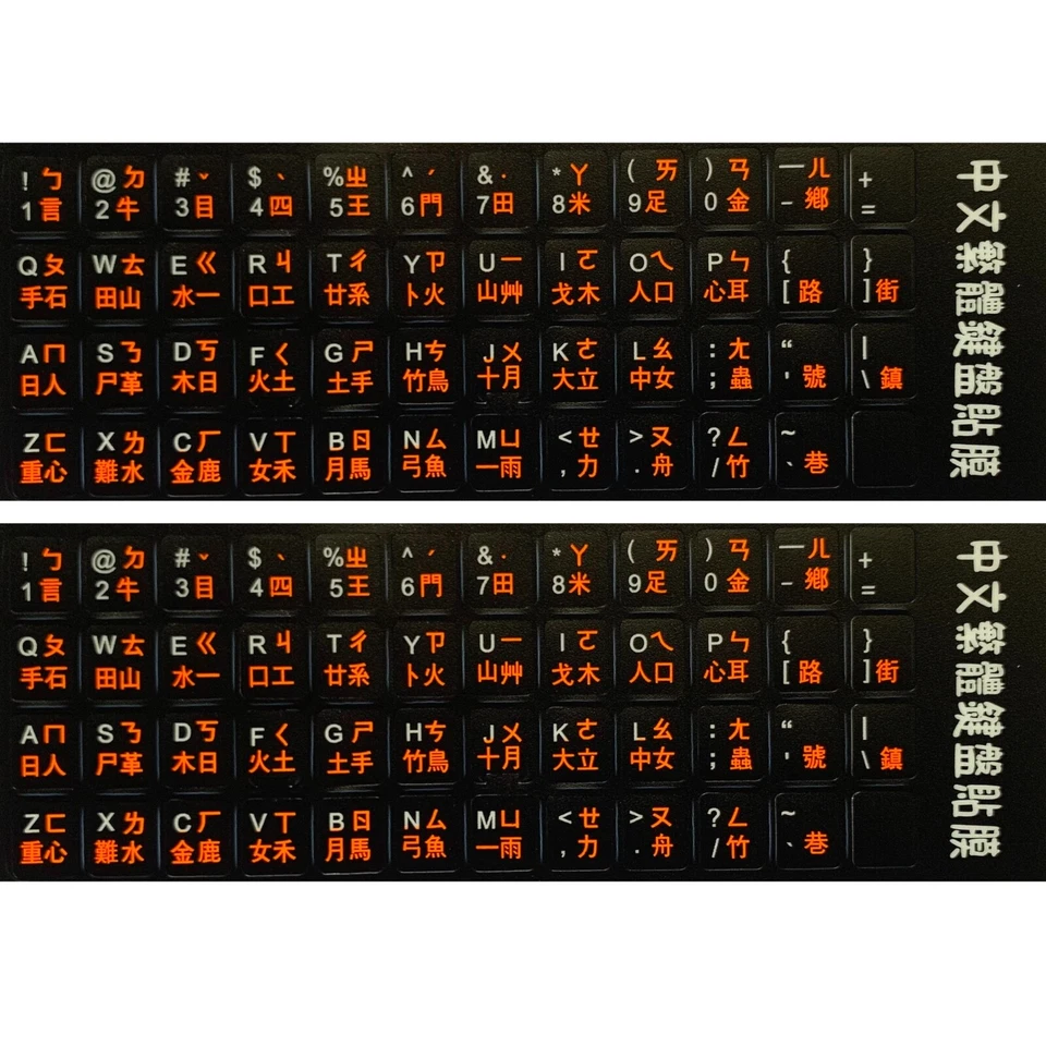 2 PCS Chinese keyboard stickers Waterproof Replacement Computer Laptop Keyboard  - Image 1 of 4