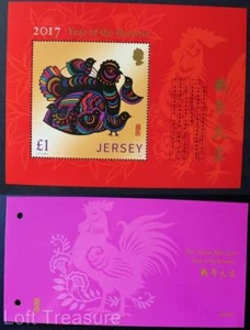 Jersey Stamps: "Lunar New Year - Year of the Rooster" Presentation Pack M/S 2017 - Picture 1 of 6