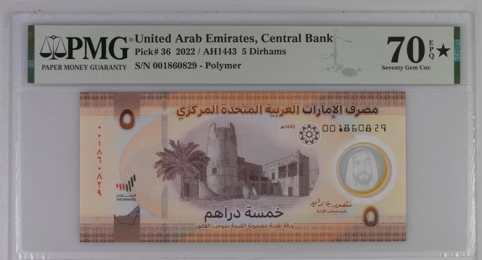 Emiratos Árabes Unidos 2022 PMG 70 Prefijo 001 Billete 5 Dirhams Polímero Pick 36 Foto 1 de 2