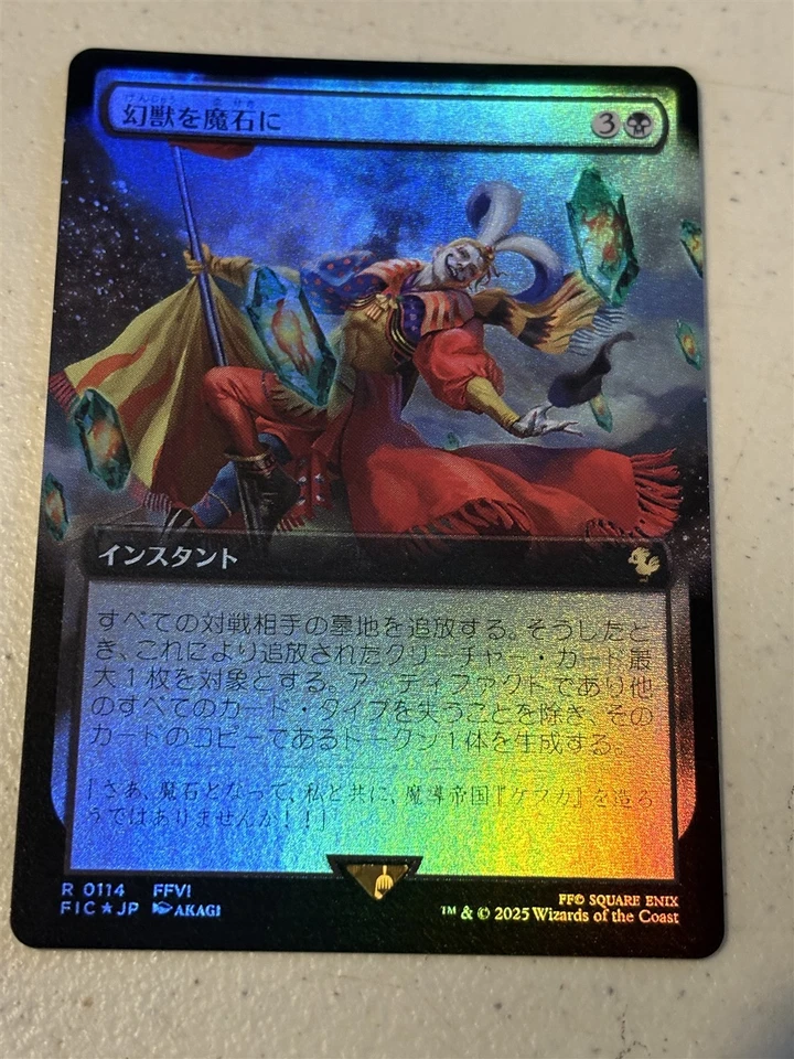 mtg borderless foil Espers to Magicite, Japanese, Final Fantasy commander - Image 1 of 1