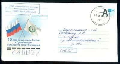 Cubierta PSE 15 aniversario de la adhesión de Rusia a la Organización de Cooperación Islámica Foto 1 de 3