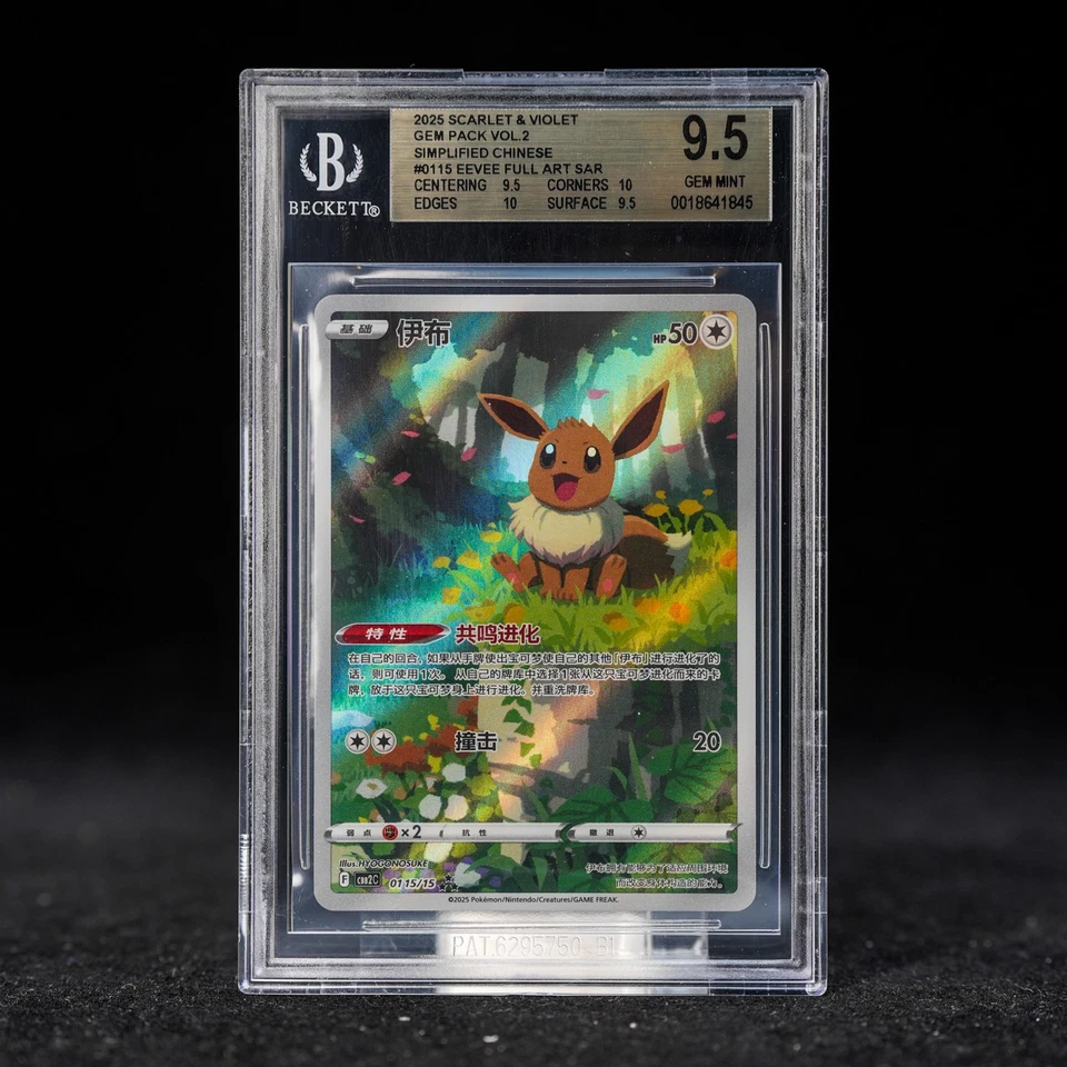 Eevee 3S CBB2C-01 15/15 Pokemon Card Chinese BGS 9.5 #1 - Image 1 of 4