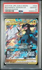 2019 POKEMON JAPANESE SUN & MOON DREAM LEAGUE #036 RESHIRAM & ZEKROM GX - Bild 1 von 3